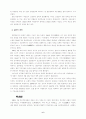 일본제국주의의흥망 6페이지