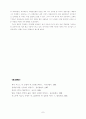 일본제국주의의흥망 7페이지