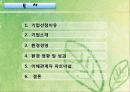 LG화학 환경보고 2페이지