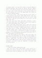 음악의 역사 4페이지