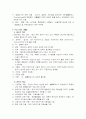 섬유의 감별법 8페이지