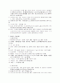 섬유의 감별법 13페이지
