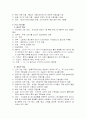 섬유의 감별법 15페이지