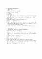 섬유의 감별법 16페이지