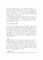 섬유의 감별법 25페이지