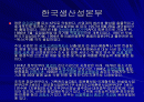 한국생산성본부 2페이지