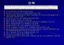 한국생산성본부 3페이지