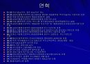 한국생산성본부 4페이지