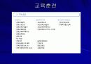 한국생산성본부 7페이지