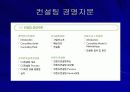 한국생산성본부 8페이지