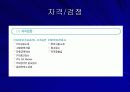 한국생산성본부 10페이지