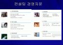 한국생산성본부 15페이지