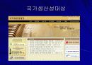 한국생산성본부 17페이지
