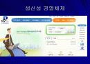 한국생산성본부 18페이지