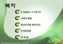 아담스미스에 대하여 3페이지