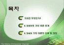 아담스미스에 대하여 9페이지