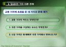 아담스미스에 대하여 12페이지