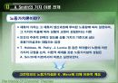 아담스미스에 대하여 14페이지