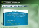 아담스미스에 대하여 16페이지