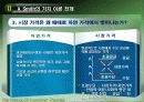 아담스미스에 대하여 17페이지