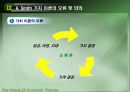 아담스미스에 대하여 18페이지