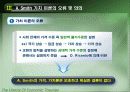 아담스미스에 대하여 19페이지