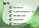 아담스미스에 대하여 21페이지