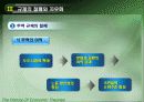 아담스미스에 대하여 25페이지
