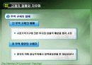 아담스미스에 대하여 26페이지