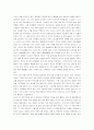 백범김구 일지 감상문 2페이지