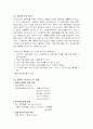 바이러스의 종류와 예방, 치료법 2페이지
