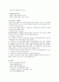 바이러스의 종류와 예방, 치료법 3페이지