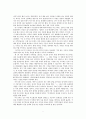 영원한 청춘 - 마쓰시타 고노스케 7페이지