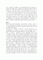 인체를 구성하는 물질 3페이지