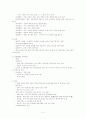 조선초기 유학교육사상의 전개 4페이지