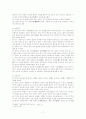 조선초기 유학교육사상의 전개 7페이지