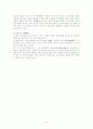 조선초기 유학교육사상의 전개 8페이지