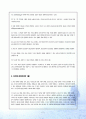 흄의 인식론(인간 본성에 관한 논고-오성에 관하여를 읽고) 2페이지