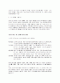 블루오션전략 5페이지