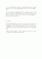 블루오션전략 8페이지