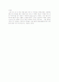 고려시대 농민생활상에 대한 가상일기 1페이지