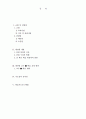 중1 학습지도안 세부지도안 입니다. 2페이지