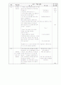 중학교 국어과 학습지도안 (세부지도안) 6페이지