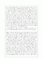동물에게서 배우는 경영과 마케팅 독후감 2페이지