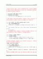 미샤의 글로벌 마케팅 32페이지