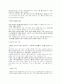 호주제 2005년3월31일에 개정 가족법 중 2008년1월1일부터 시행 내용 2페이지