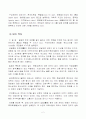 댐의 종류와 특징 분석 및 우리나라와 외국의 댐 비교 4페이지