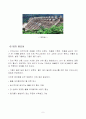 댐의 종류와 특징 분석 및 우리나라와 외국의 댐 비교 8페이지