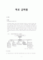의료급여법에 관한 모든것 2페이지