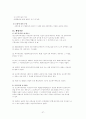 의료급여법에 관한 모든것 27페이지